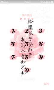 入骨相思知不知 “花间词人”温庭筠：入骨相思知不知