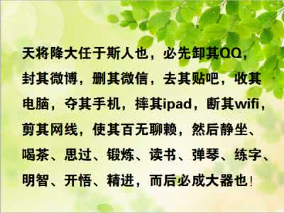 醍醐灌顶的一句话 醒世妙语| 醍醐灌顶的15句话