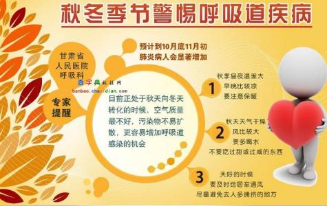 春季疾病预防知识 春季疾病预防知识 开春后这种疾病要注意预防