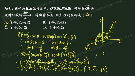 高三数学三角函数视频 高三数学（2）三角