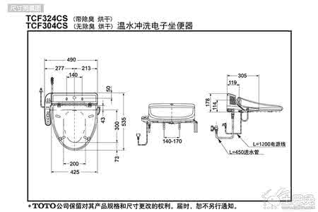 toto马桶尺寸 2016toto智能马桶尺寸标准大全