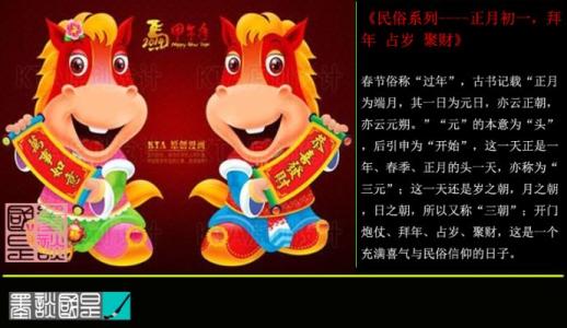 中国年俗 年俗系列（中）