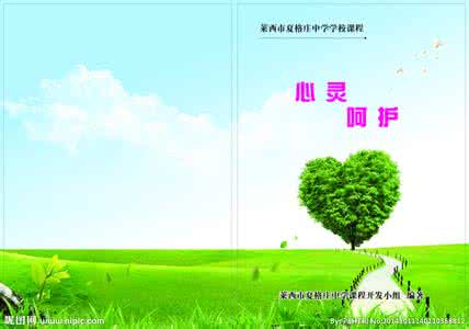 呵护心灵 懂,是心灵的一种呵护