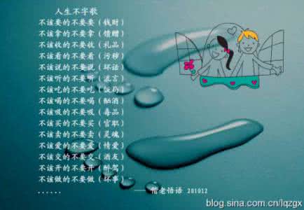 一字歌 人生一字歌！