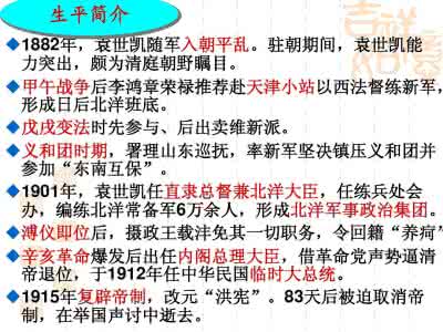 张镇芳 袁世凯 张镇芳与袁世凯的关系 如何评价张镇芳