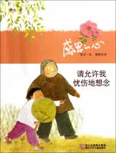 想念爸妈流泪心情句子 想念爸妈流泪心情句子 当妈后才想明白的7句话，说多了都是泪