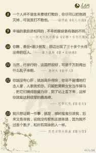 世界名著经典句子 50部世界名著中的经典句子