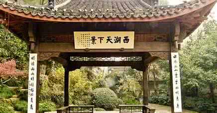 名胜楹联集锦 西湖名胜楹联集锦