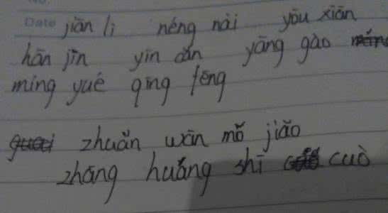 好人好事怎么写 好人拼音怎么写？