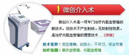 肝血管瘤 肝血管瘤 保健品 血管瘤保健的四大