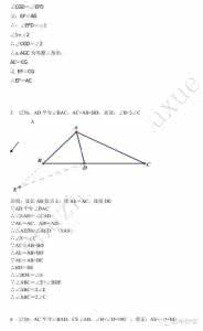 初二数学证明题及答案 全等三角形证明经典50题