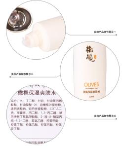 郁美净橄榄保湿爽肤水 橄榄爽肤水秋冬防干燥 防晒保湿抑菌防敏感