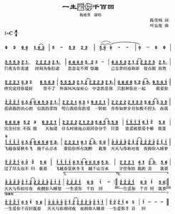 一生爱你千百回简谱 一生爱你千百回简谱 一生爱你千百回
