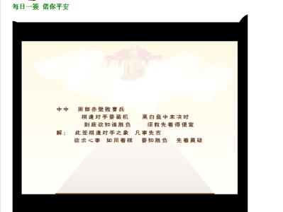 每日一签运气测试 每日一签 太神啦