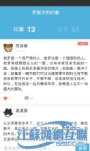 社交应用 鉴鉴APP社交应用怎么样