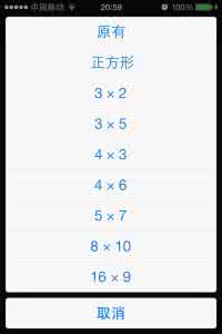 如何编辑照片大小 iOS7如何在iPhone上编辑照片