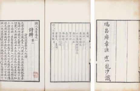 诗人玉屑 诗人玉屑卷七