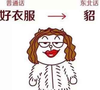出来混你懂江湖规矩吗 在哈尔滨，这些江湖规矩你懂不？