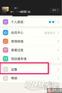 陌陌查看通讯录好友 陌陌为什么有消息提示我查看通讯录好友？