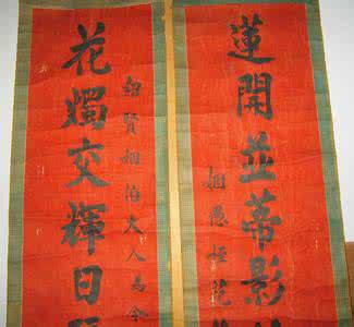 婚联大门联 厅堂门婚联