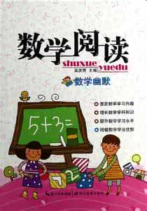 中考数学阅读理解题 学数学先要做好阅读理解