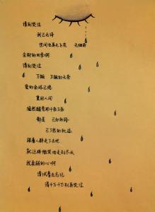 席慕容经典语录 关于席慕容爱情经典语录