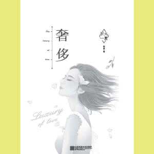偏爱 折火一夏 小说 【折火一夏】浪漫言情 _浪漫言情