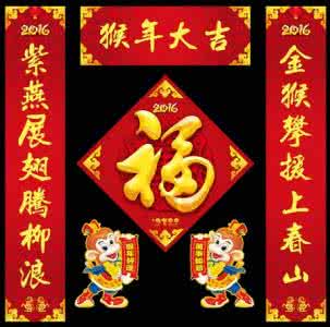 鸡年辞旧迎新对联 关于猴年除夕辞旧迎新对联