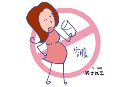 小时候做过的傻事 准妈妈不能犯的傻事
