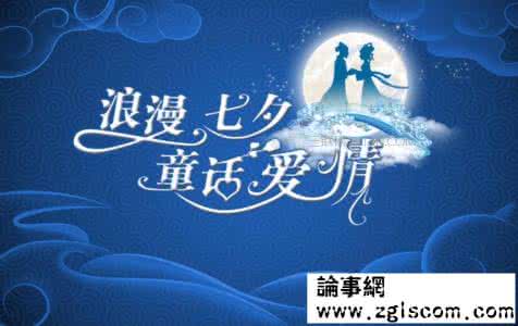 七夕短信祝福语 七夕霸道痴情的短信祝福语