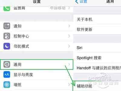 android 开启辅助功能 ios8如何开启辅助功能