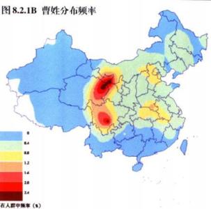 曹姓历史名人 曹姓的来源及历史名人 曹姓的人口分布