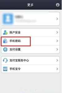 支付宝手机支付密码 支付宝怎么修改手机支付密码