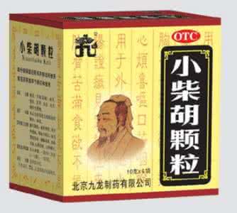 小柴胡颗粒哪个牌子好 用好小柴胡，胜过看大夫