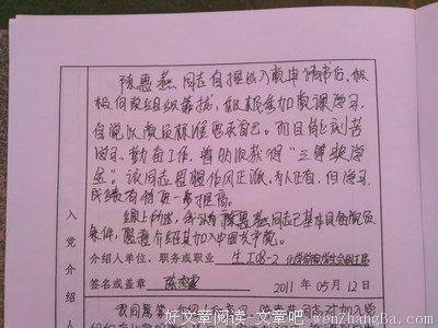 谈谈你申请入党的原因 谈谈你申请入党的原因 谈谈为什么申请入党？