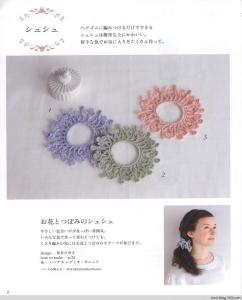 钩针编织发圈发饰视频 钩针编织----几款女孩蕾丝发圈