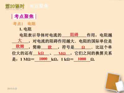 中考物理复习冲刺阶段复习要领