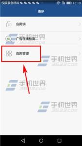 华为畅玩5a 华为荣耀畅玩5a怎么看还剩多少内存空间？