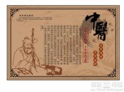 中医妇科病良方 中医妇科病良方 妇科健康的中医方