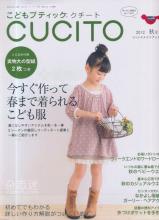 cucito 2011年夏季号 《cucito 2009年秋季号 增刊》