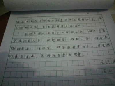 老师您好征文获奖者 老师您好我的好老师征文1500字 4822字 投稿：黄詎詏