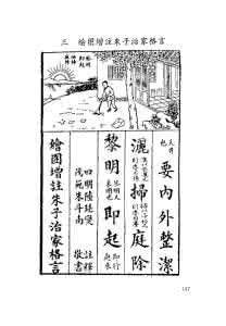 儒学十三经 中华文化经典藏书 儒学十三经【2尚书】