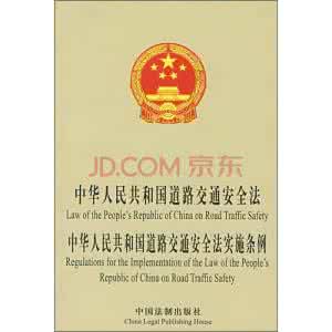 增值税实施条例细则 中华人民共和国条例 中华人民共和国道路交通安全法最新实施条例细则