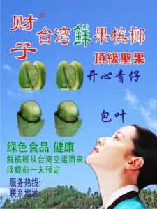 槟榔的危害与好处 槟榔的危害与好处 槟榔店需要什么好处？