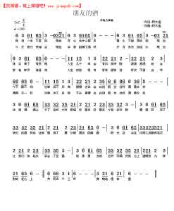 朋友的酒歌词 李晓杰 朋友的酒 李晓杰 李晓杰朋友的酒歌词