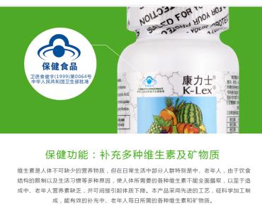 爱乐维男性备孕营养素 营养素补充剂 职场男性也需要补充心理营养素