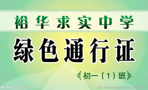 求生之路2通行证 五个通行证让追爱之路畅通无阻