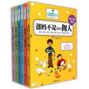 最适合小学生看的书 哪些书适合小学生看 最适合小学生看的书有哪些