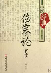 学习《伤寒论》的绝密法门 一般人咱不告诉他