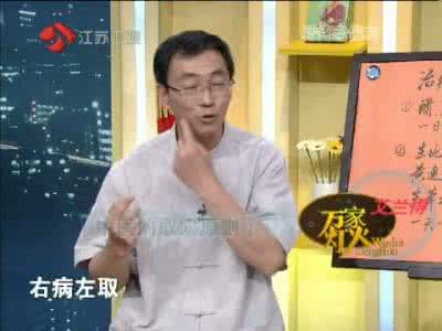 王旭东天津肿瘤医院 老偏方里的养生智慧《万家灯火》王旭东